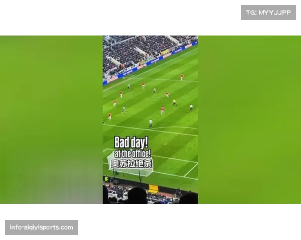 圣西罗镜头：莱奥长途奔袭60米破门，全场起立鼓掌